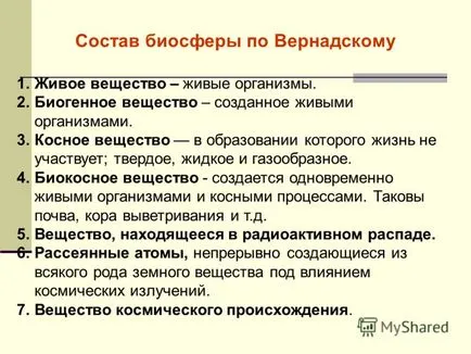 Какво е инертно вещество