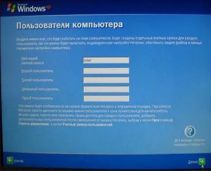 Как да възстановим Звер