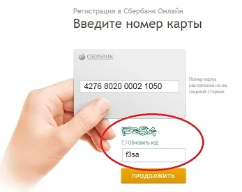 Как да регистрирам карта Savings Bank