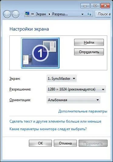 Как да настроите разделителната способност на екрана