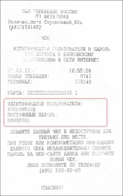 Как да регистрирам карта Savings Bank