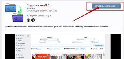 Как да плъзнете картината в