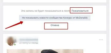 Как да видите новини