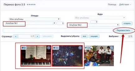 Как да плъзнете картината в