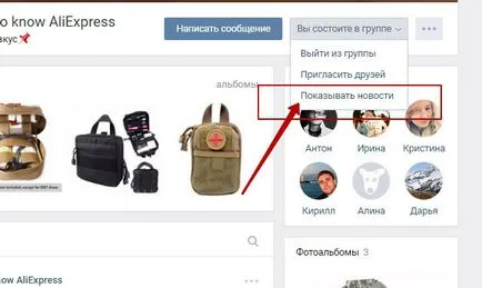 Как да видите новини