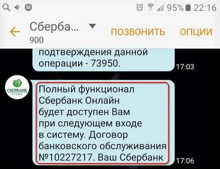 Как да регистрирам карта Savings Bank