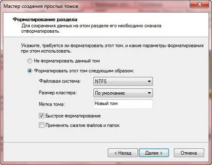 Как да се раздели на обема