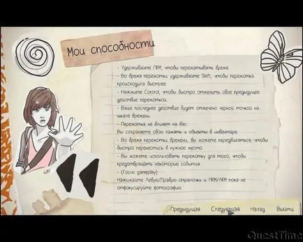 пасаж защо