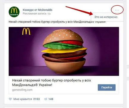 Как да видите новини