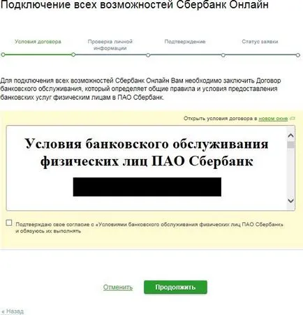 Как да регистрирам карта Savings Bank