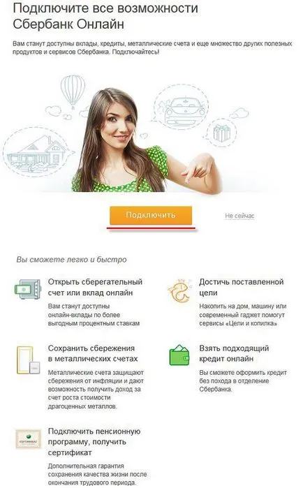 Как да регистрирам карта Savings Bank