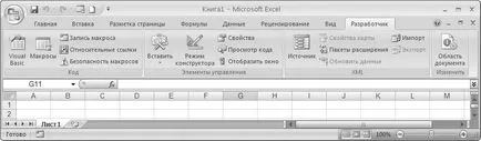 Как да се отличи разработчик