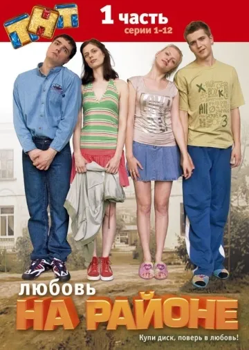 Според Джим