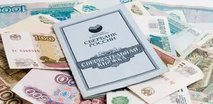 Как се работи в спестовна банка