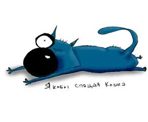 Тези смешни котки