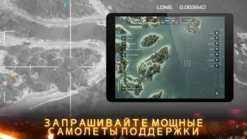 Как да проникна бойно поле
