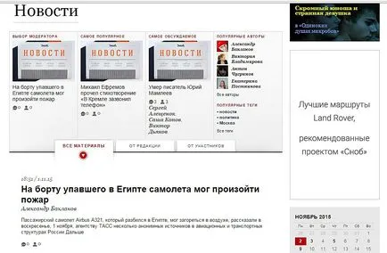 Какво списание сноб