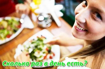 Колко често да се хранят