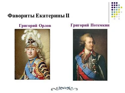 Катрин умира като
