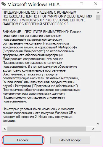 Какво е WinSetupFromUSB