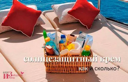 Слънцезащитен крем за чувствителна кожа
