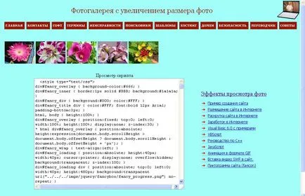 Как да си направим превъртане в HTML
