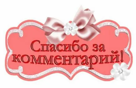 Това като комплимент
