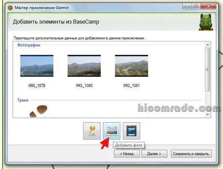 Как да създадете приключения