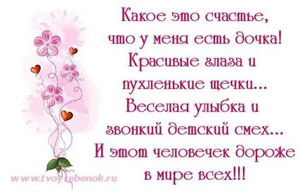 Как ще имам две дъщери, Как ще имам две дъщери,