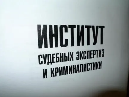 Как да бъдеш съдебномедицински експерт