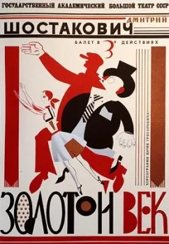 Плакат каквото и да става