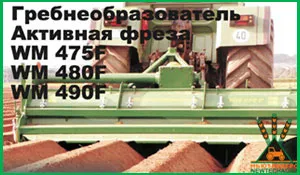 нарастващото оборудване нарастващото оборудване