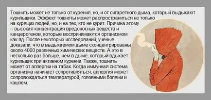 Как може лошо от цигарите