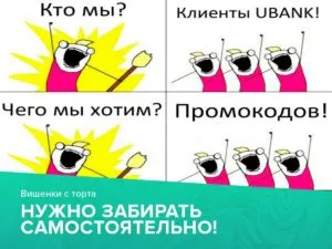 Ubank mi