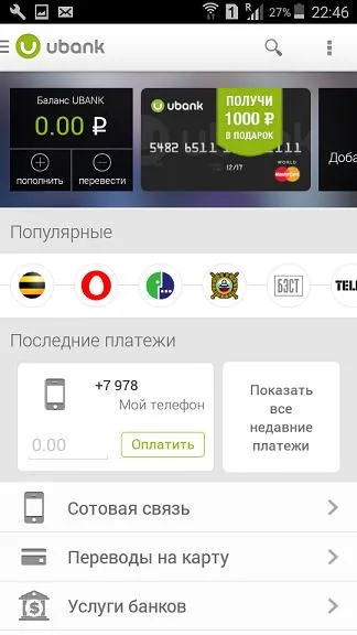 Ubank mi