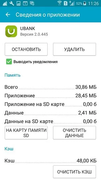 Ubank mi