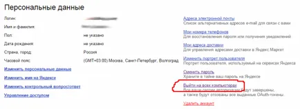 Как да го направим тук