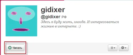 Twitter, което акаунт
