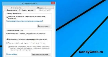 Отдалечен достъп чрез интернет като