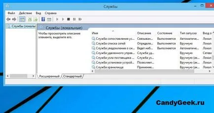 Отдалечен достъп чрез интернет като