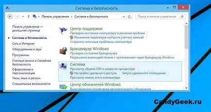 Отдалечен достъп чрез интернет като