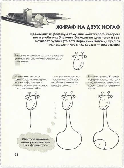 Как да се направи малко животни Как да се направи малко животни