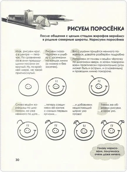 Как да се направи малко животни Как да се направи малко животни