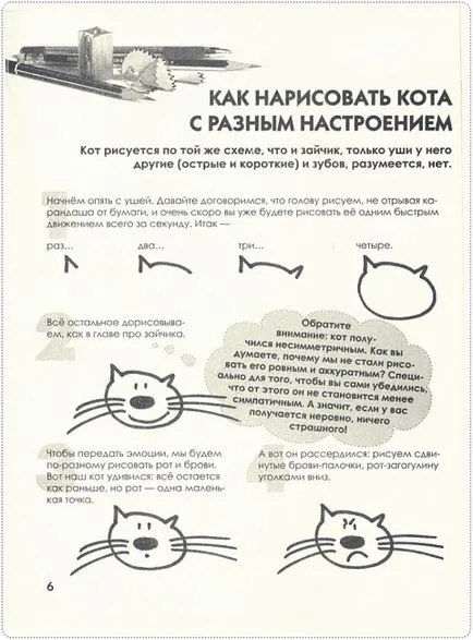 Как да се направи малко животни Как да се направи малко животни