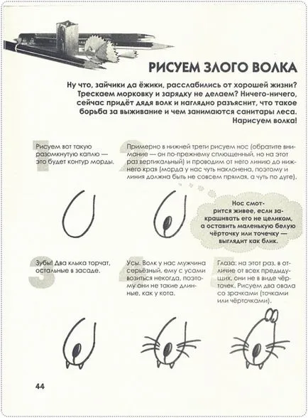 Как да се направи малко животни Как да се направи малко животни