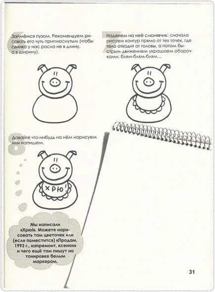 Как да се направи малко животни Как да се направи малко животни