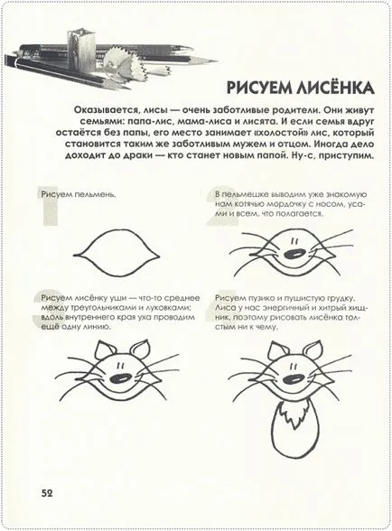 Как да се направи малко животни Как да се направи малко животни