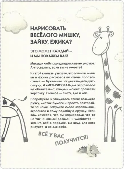 Как да се направи малко животни Как да се направи малко животни