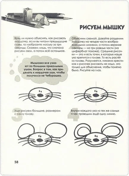 Как да се направи малко животни Как да се направи малко животни