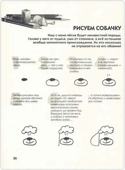Как да се направи малко животни Как да се направи малко животни